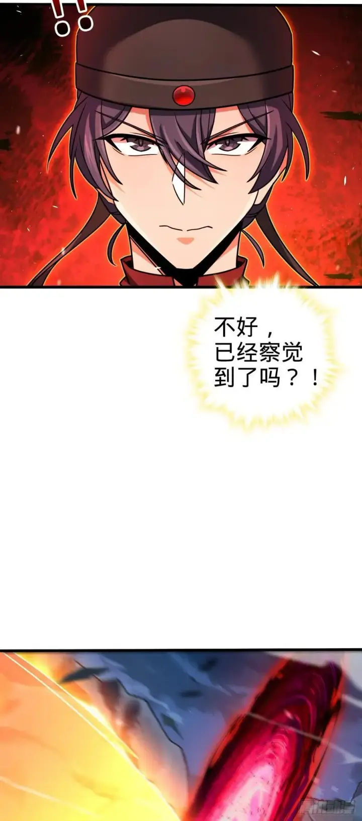漫画《大王饶命》887 奉陪到底第51张图