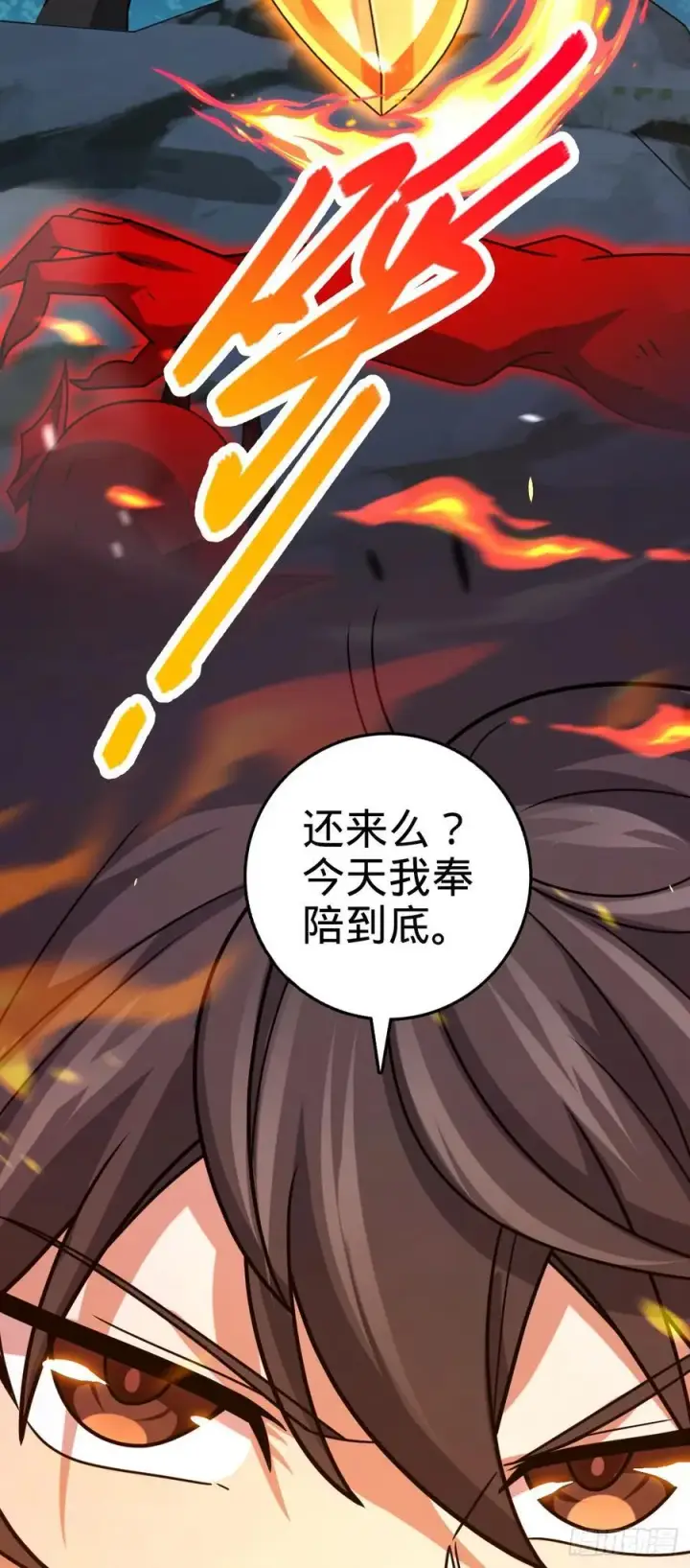 漫画《大王饶命》887 奉陪到底第57张图