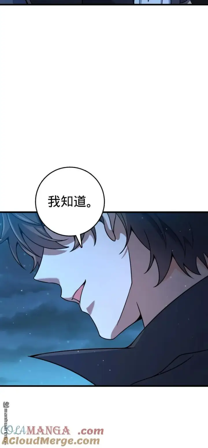 漫画《大王饶命》888 “不适合当王”的大王第13张图