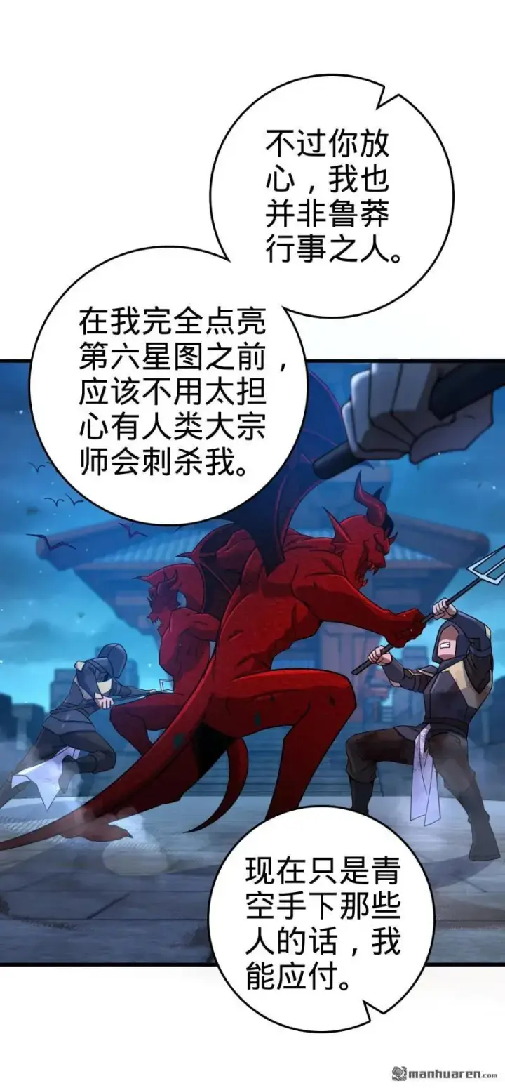 漫画《大王饶命》888 “不适合当王”的大王第14张图