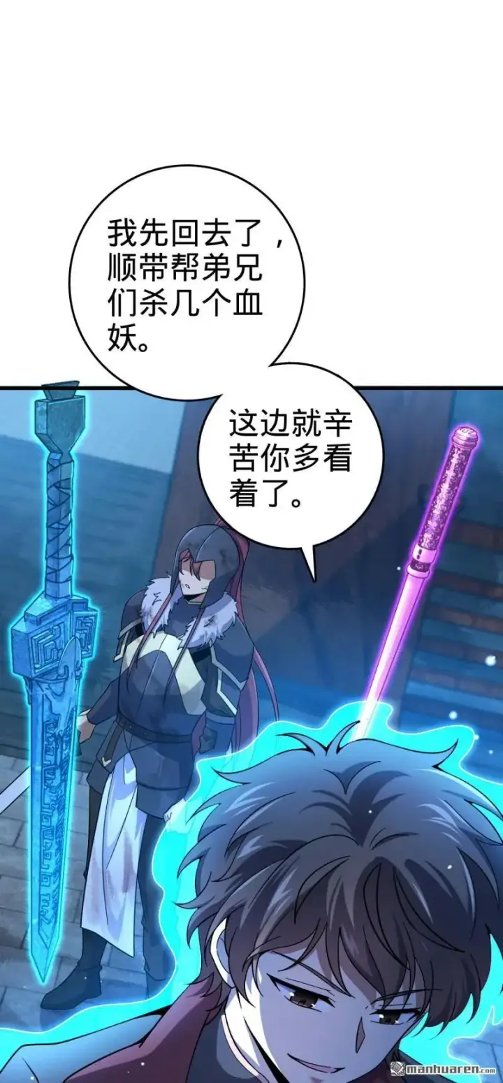 漫画《大王饶命》888 “不适合当王”的大王第15张图