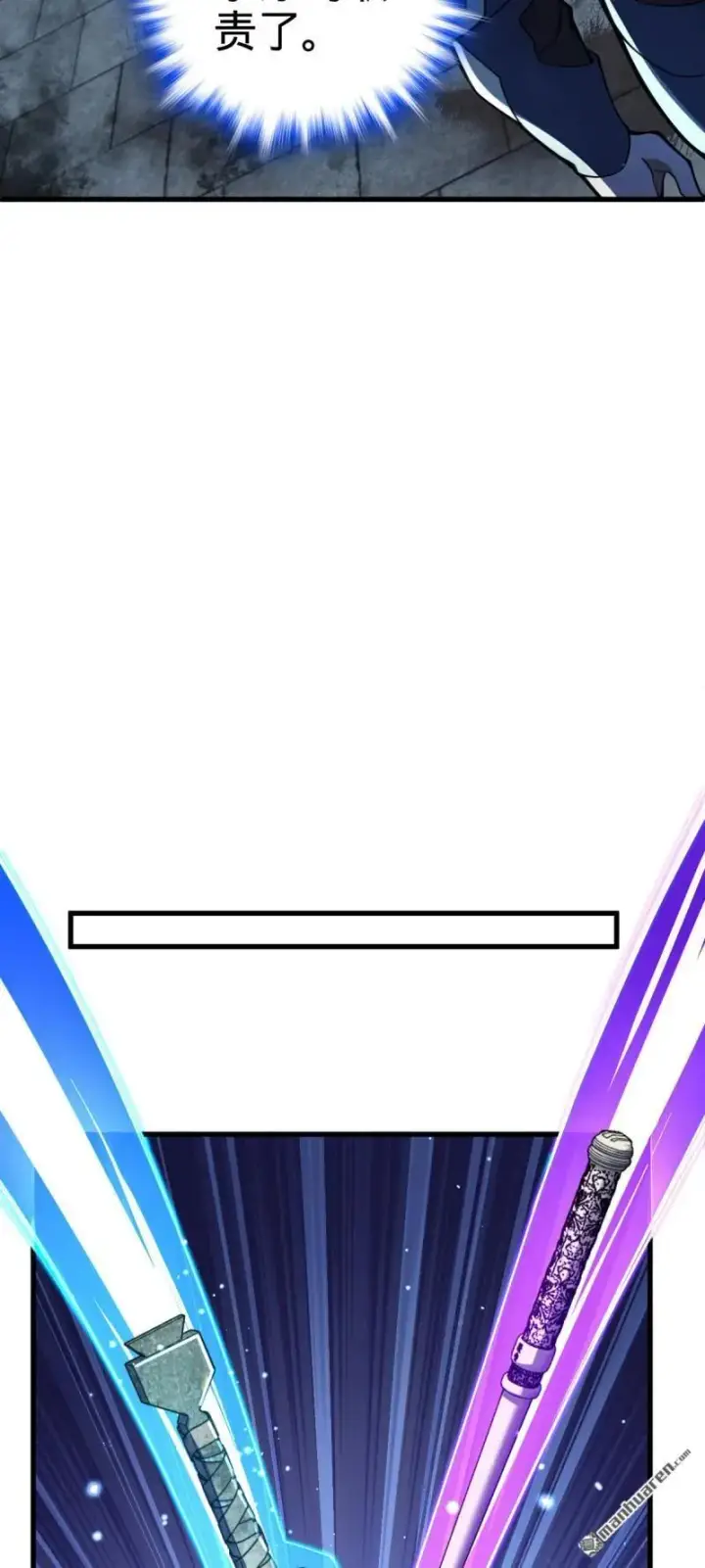 漫画《大王饶命》888 “不适合当王”的大王第24张图