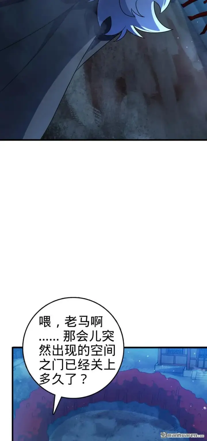 漫画《大王饶命》888 “不适合当王”的大王第3张图