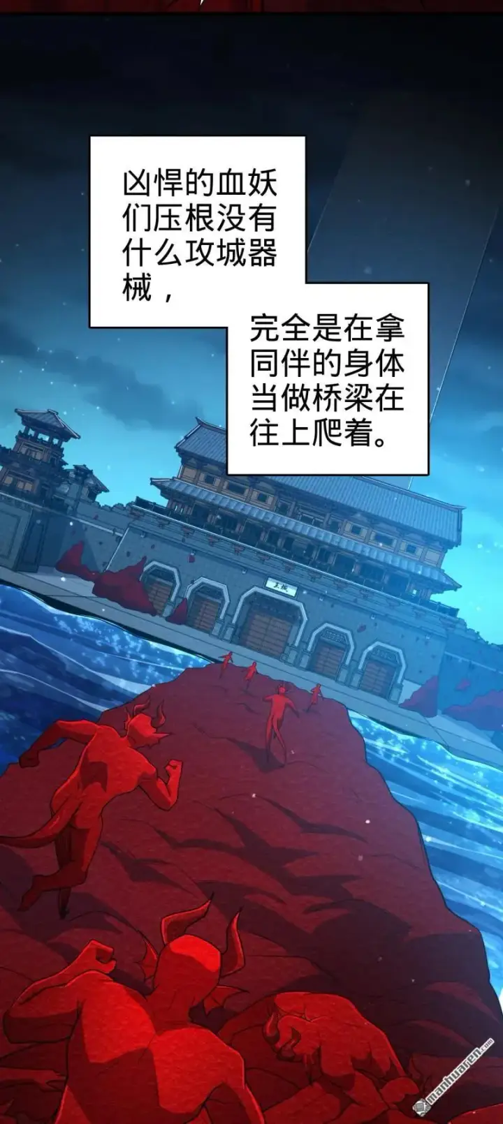 漫画《大王饶命》888 “不适合当王”的大王第35张图