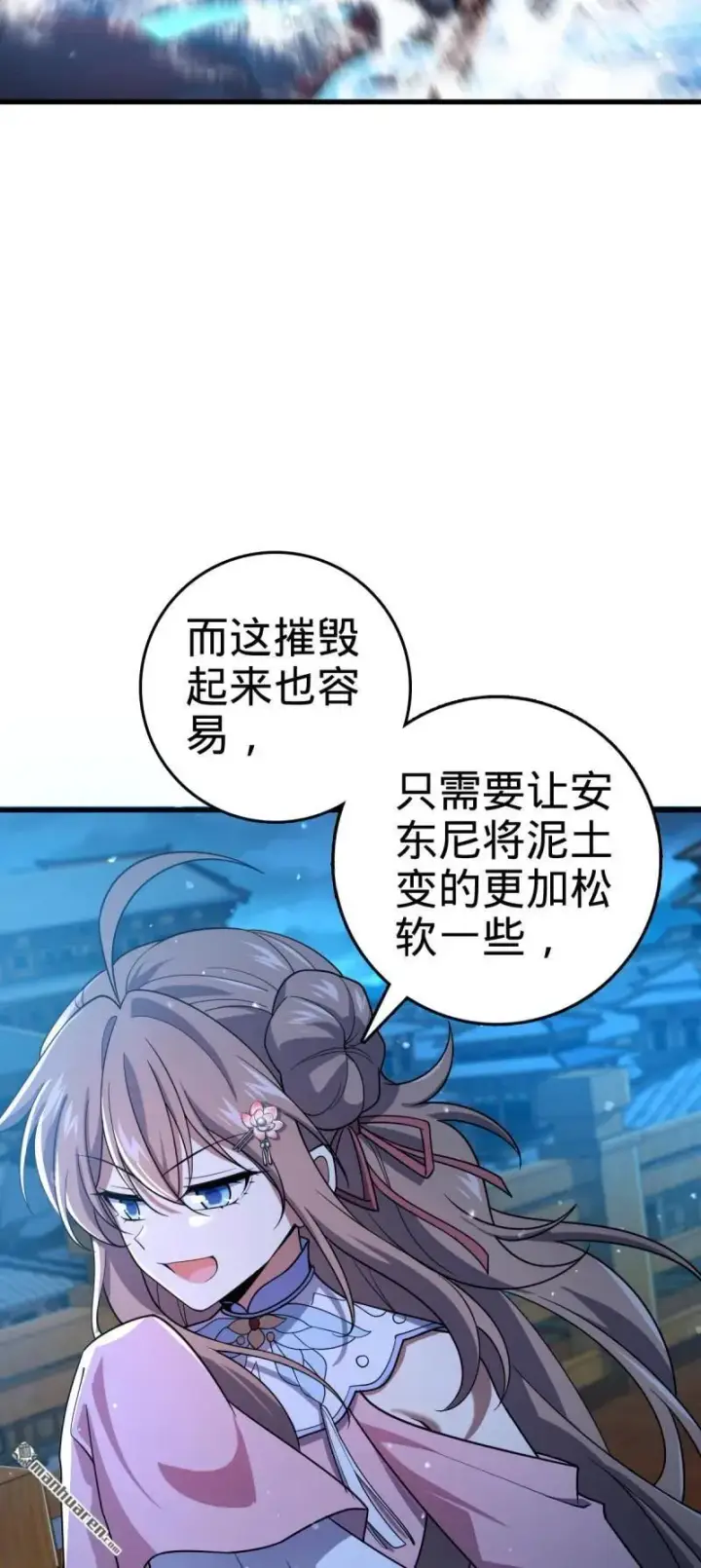 漫画《大王饶命》888 “不适合当王”的大王第38张图
