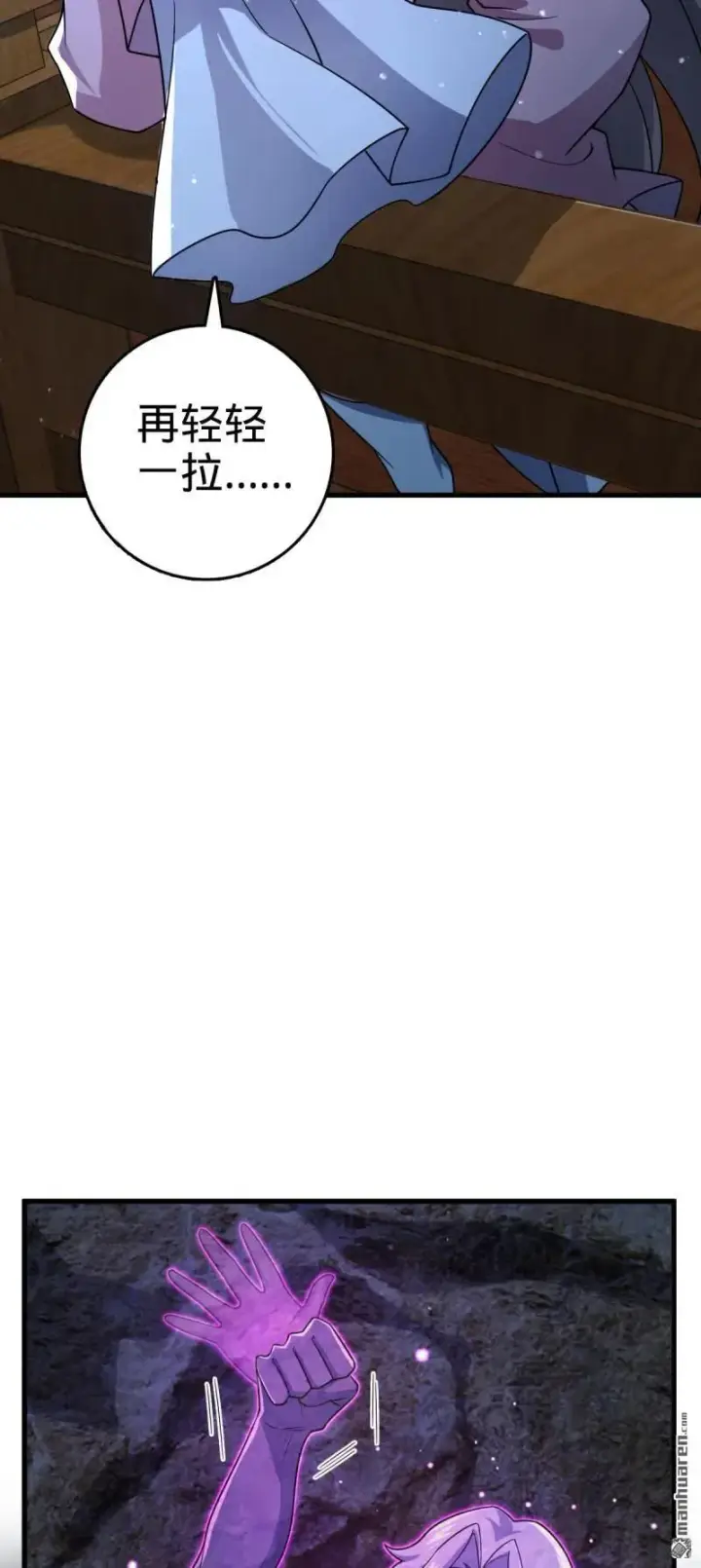 漫画《大王饶命》888 “不适合当王”的大王第39张图