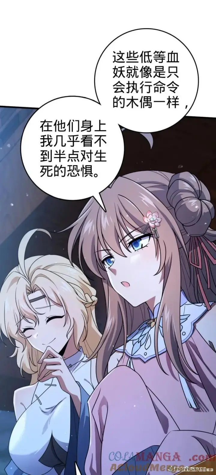 漫画《大王饶命》888 “不适合当王”的大王第43张图