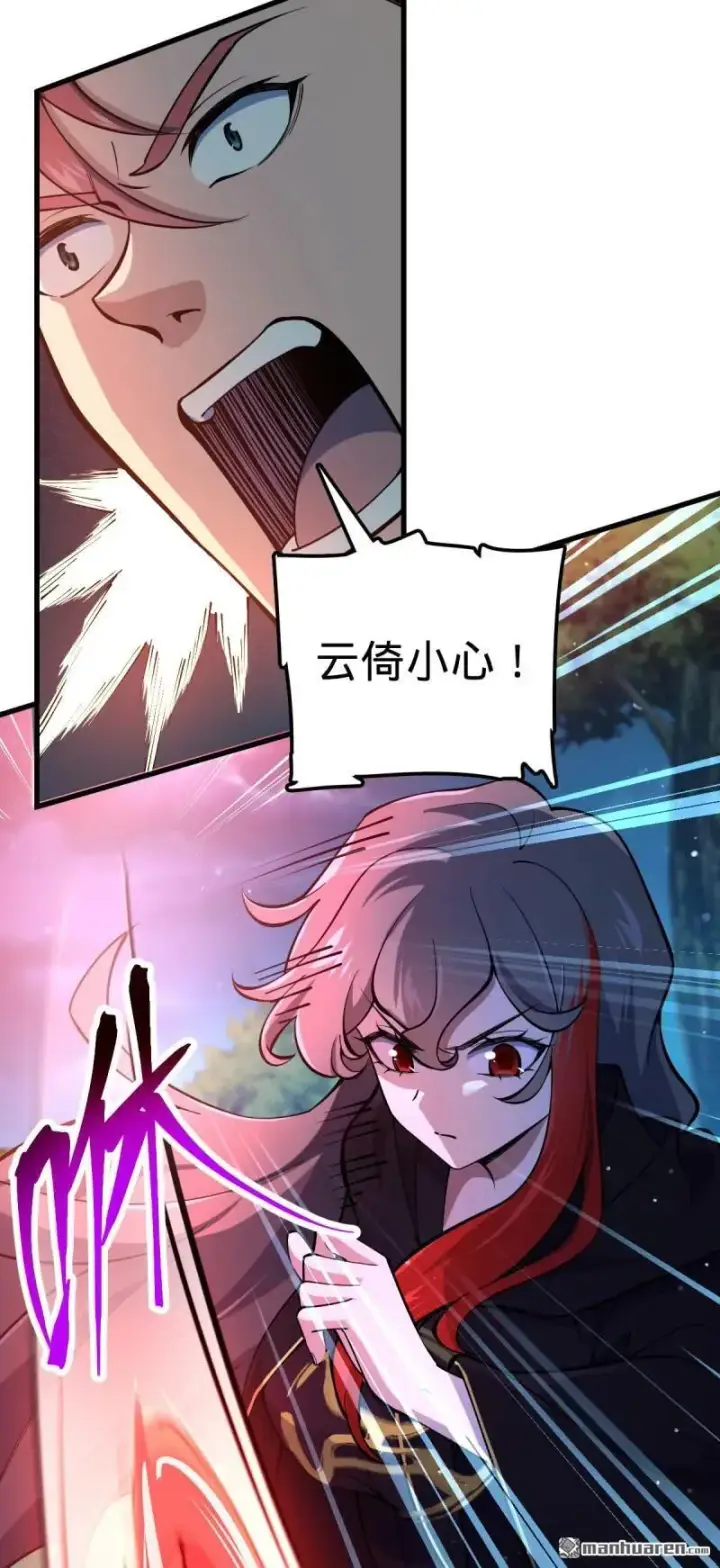 漫画《大王饶命》888 “不适合当王”的大王第54张图