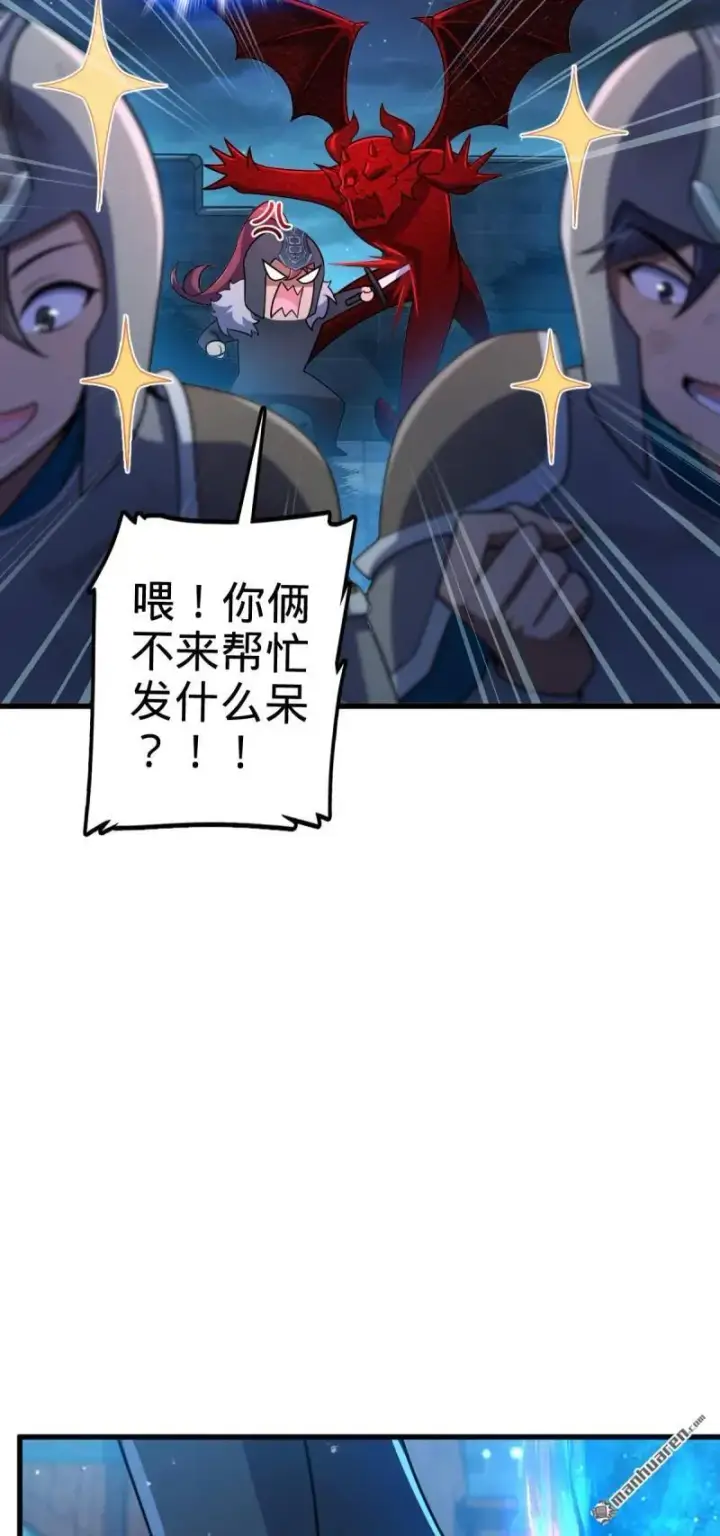 漫画《大王饶命》888 “不适合当王”的大王第6张图