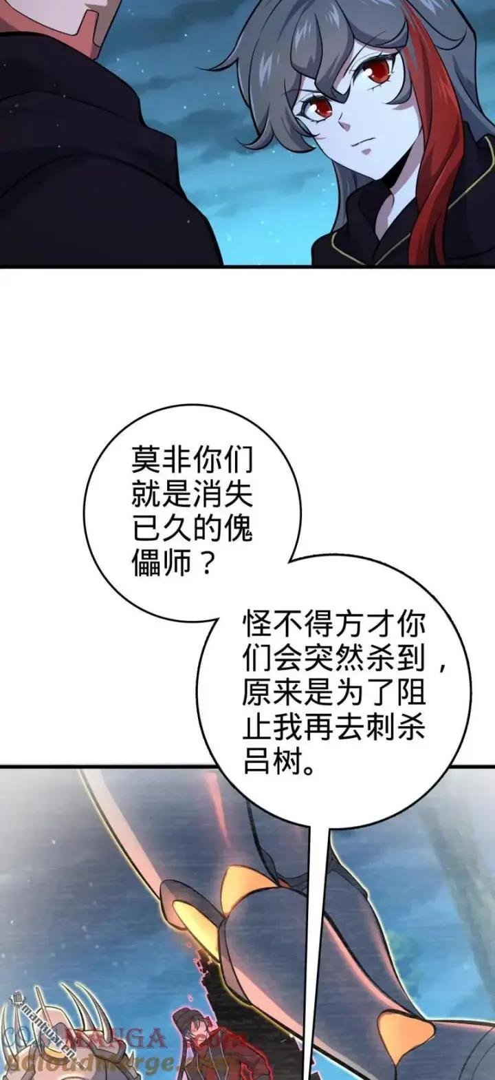 漫画《大王饶命》888 “不适合当王”的大王第61张图