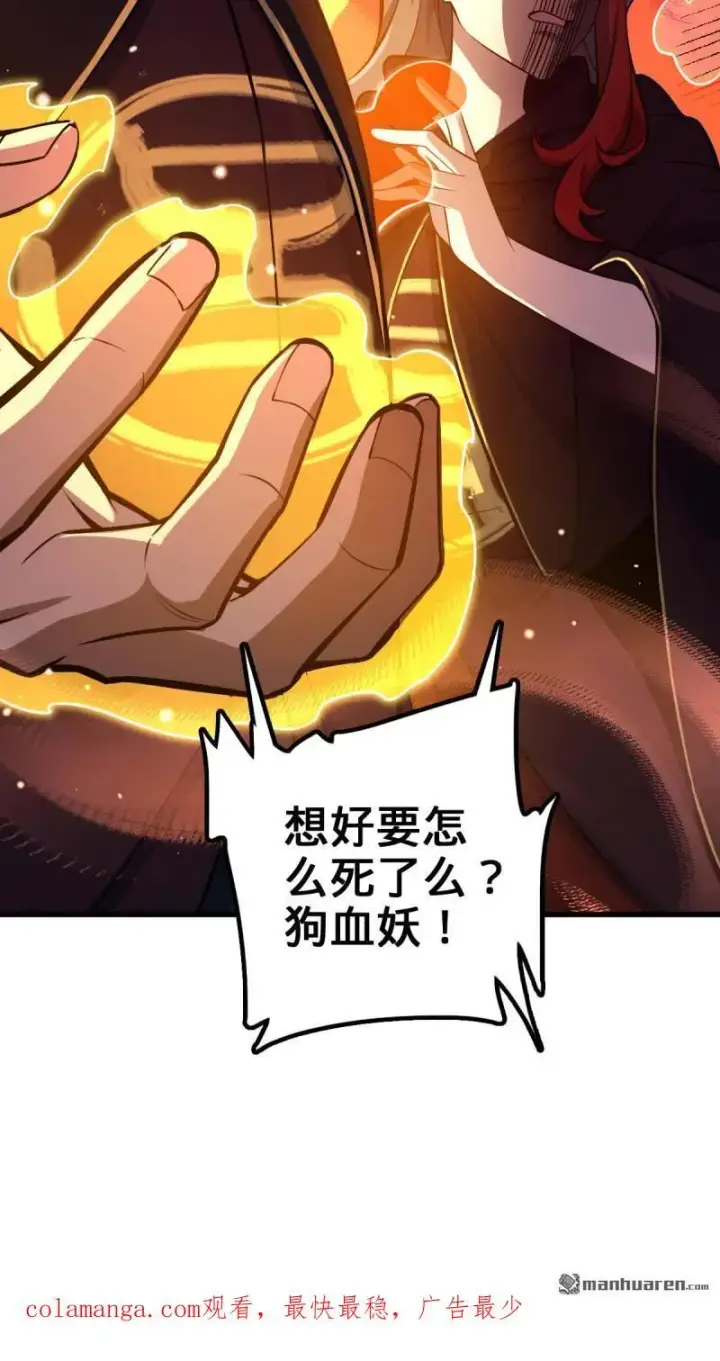 漫画《大王饶命》888 “不适合当王”的大王第65张图