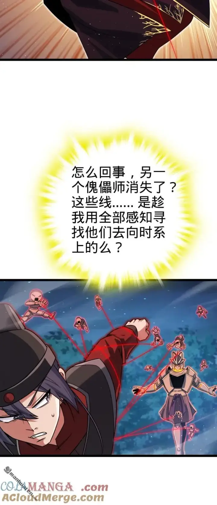 漫画《大王饶命》第889回 围剿血妖先锋统帅第19张图