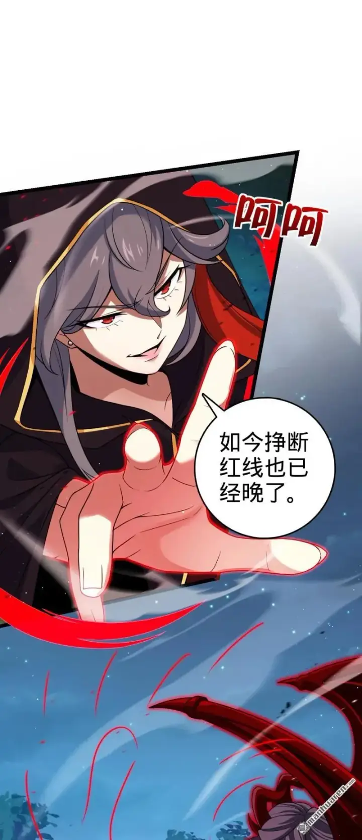 漫画《大王饶命》第889回 围剿血妖先锋统帅第23张图