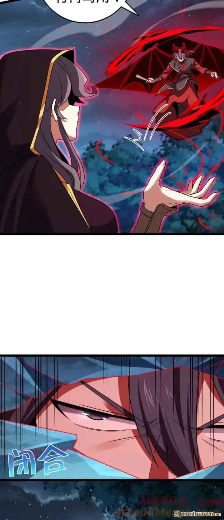 漫画《大王饶命》第889回 围剿血妖先锋统帅第25张图
