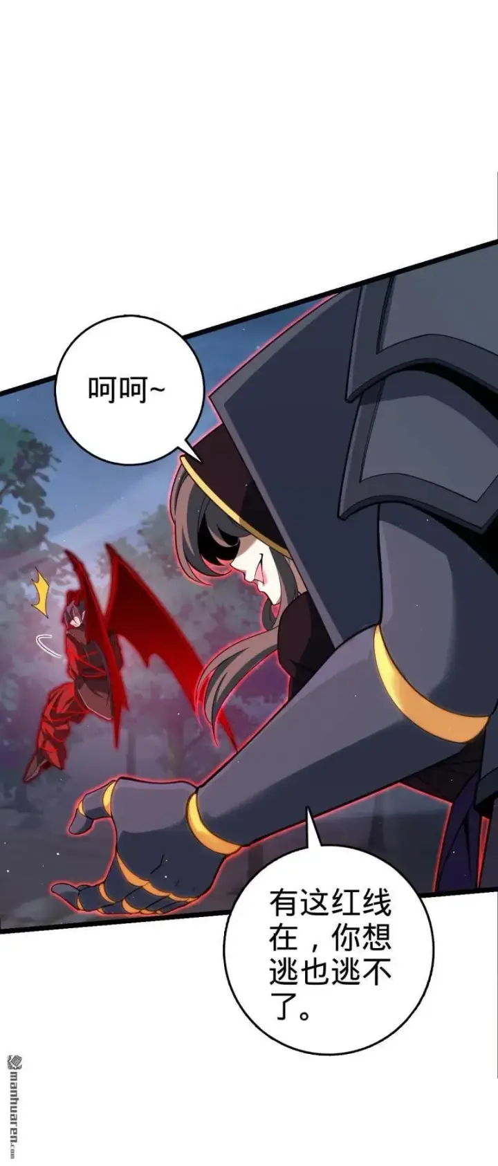 漫画《大王饶命》第889回 围剿血妖先锋统帅第33张图