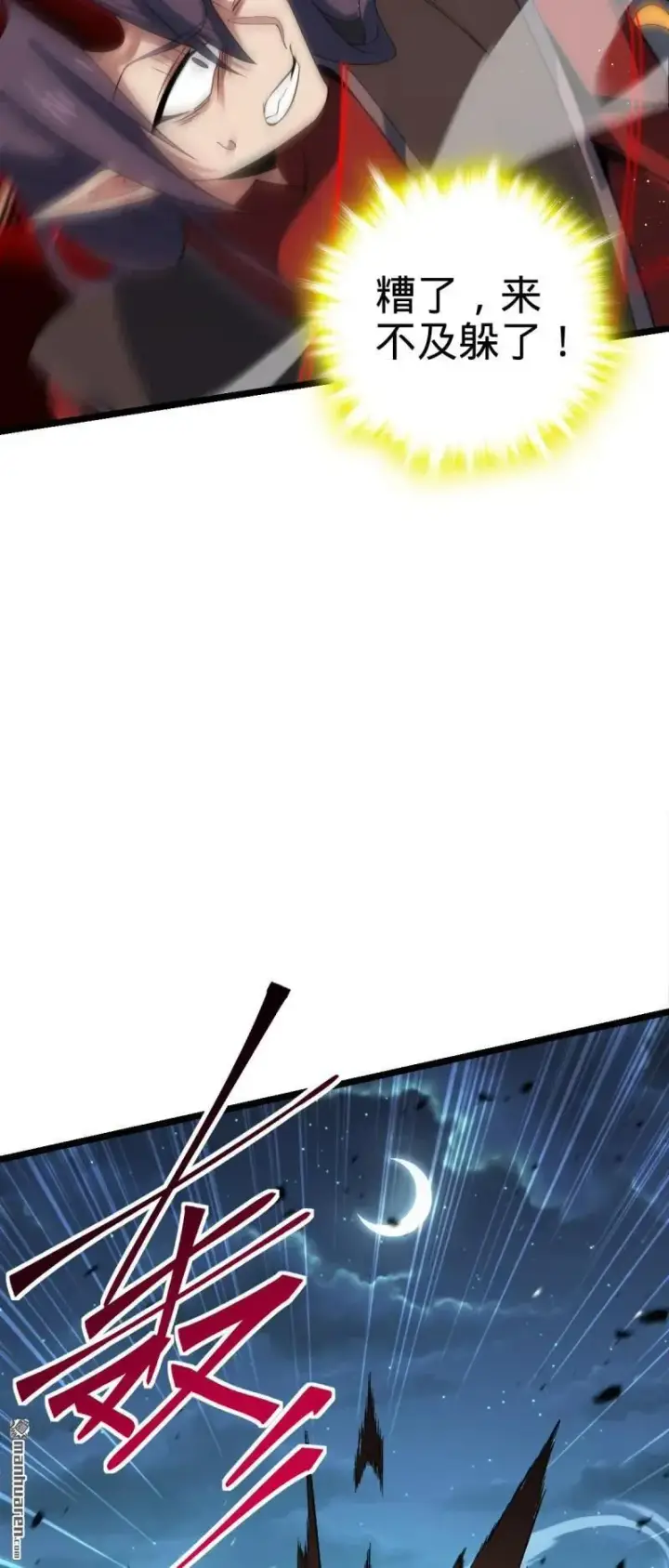 漫画《大王饶命》第889回 围剿血妖先锋统帅第35张图