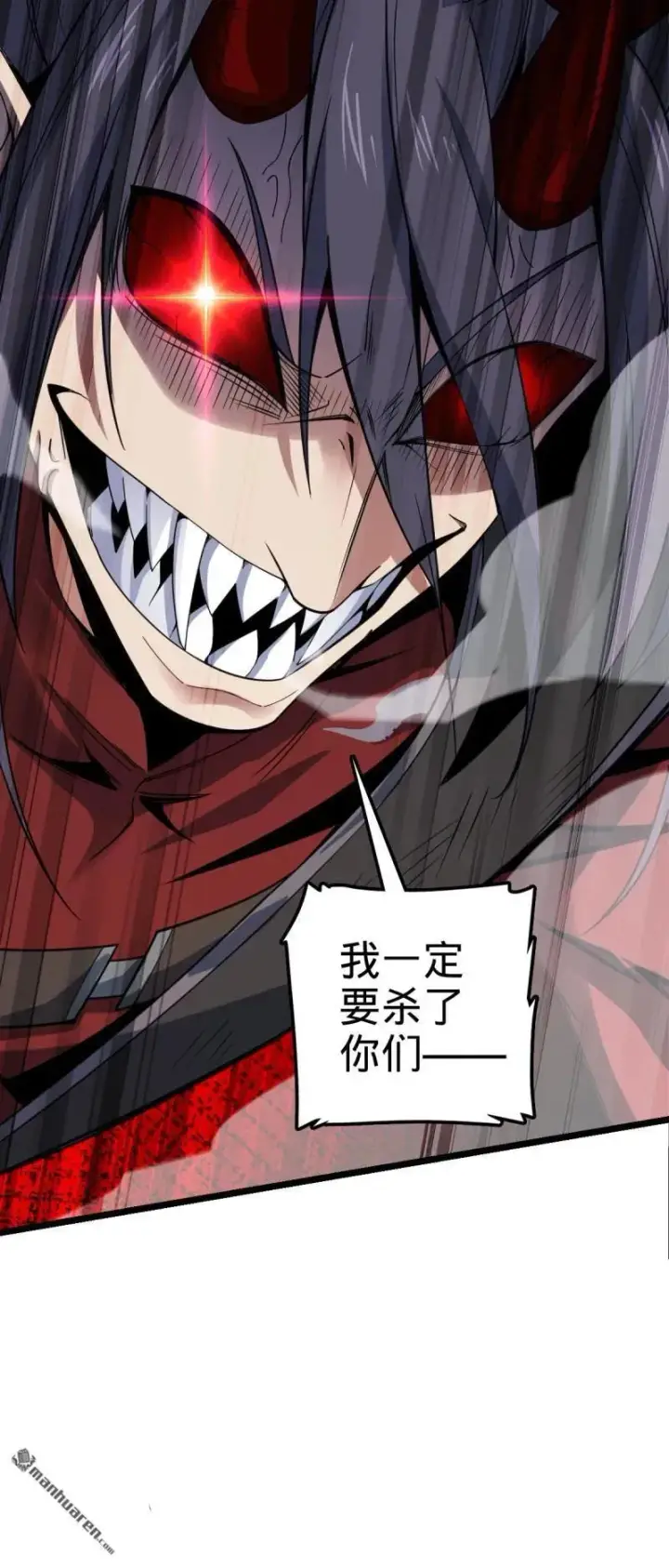 漫画《大王饶命》第889回 围剿血妖先锋统帅第38张图
