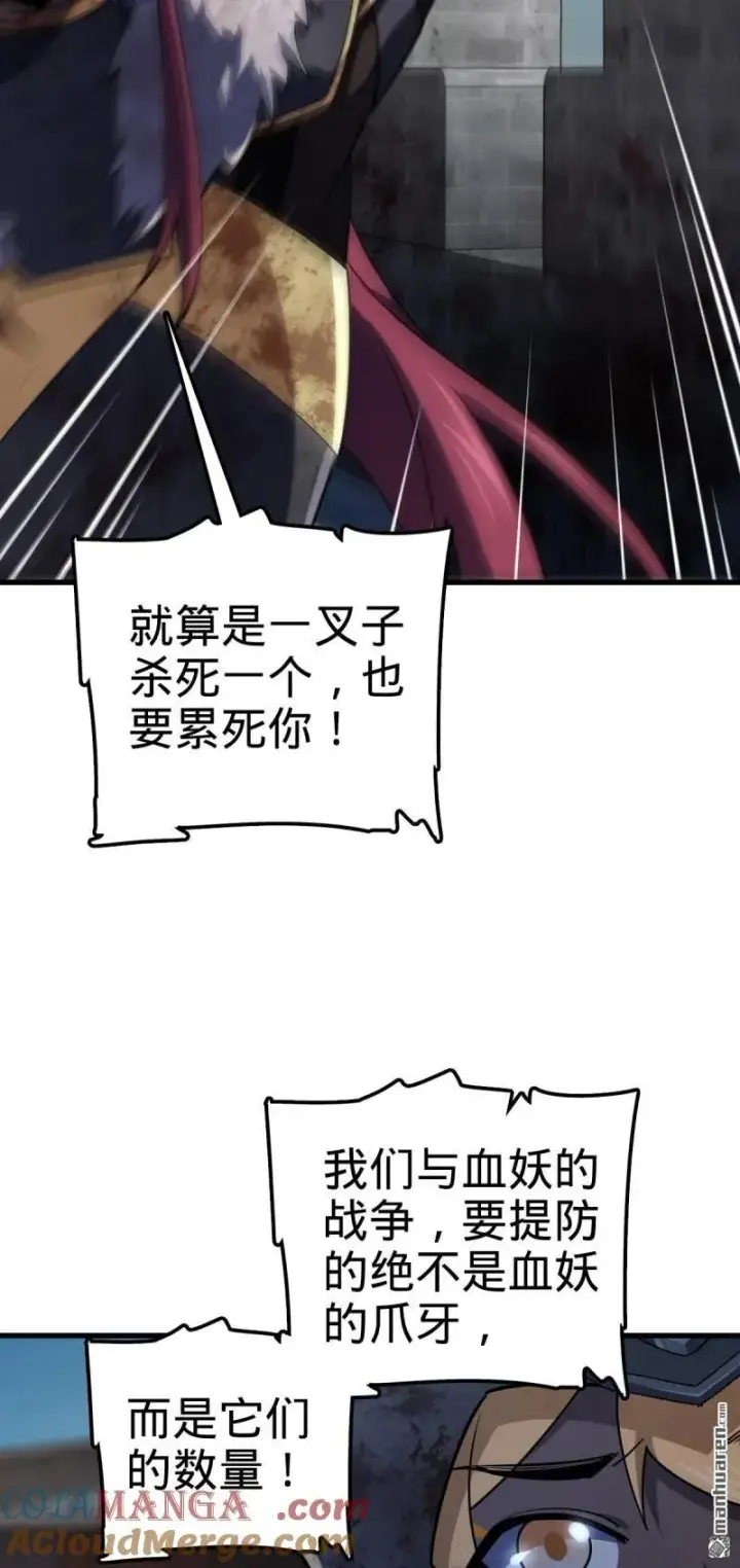 漫画《大王饶命》第890回 傀儡师团聚第10张图