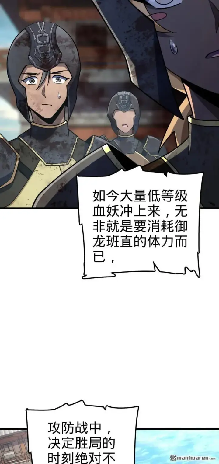 漫画《大王饶命》第890回 傀儡师团聚第11张图