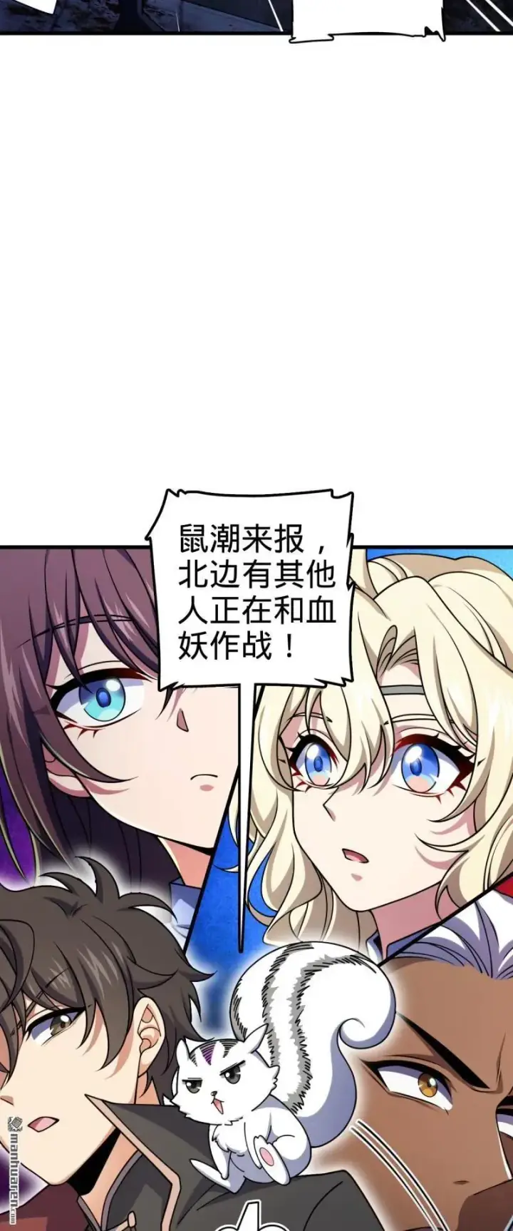漫画《大王饶命》第890回 傀儡师团聚第17张图