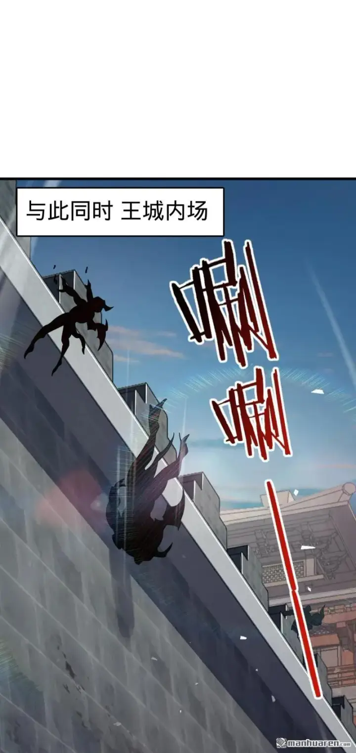 漫画《大王饶命》第890回 傀儡师团聚第2张图