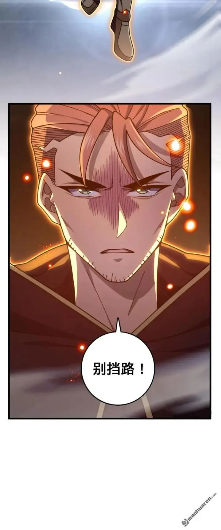 漫画《大王饶命》第890回 傀儡师团聚第23张图