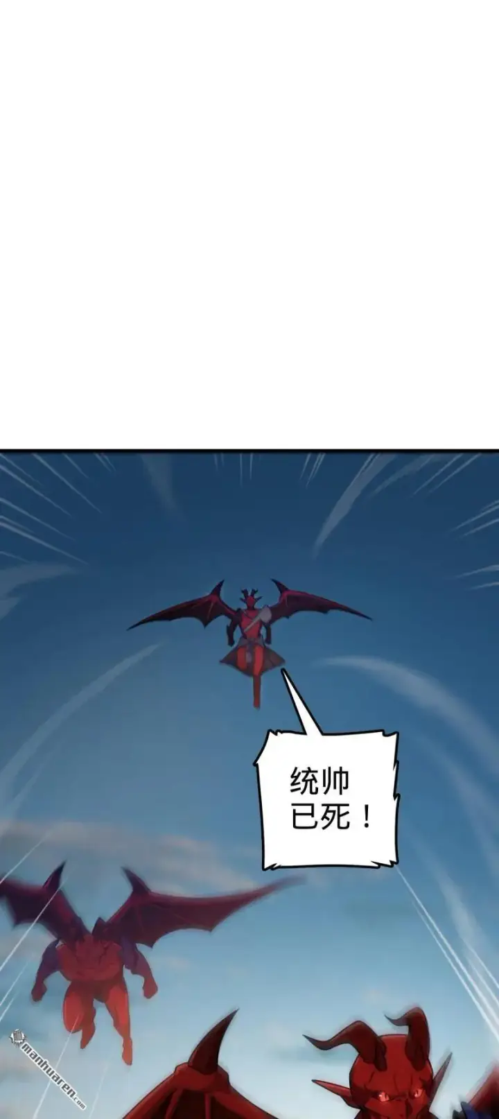漫画《大王饶命》第890回 傀儡师团聚第33张图