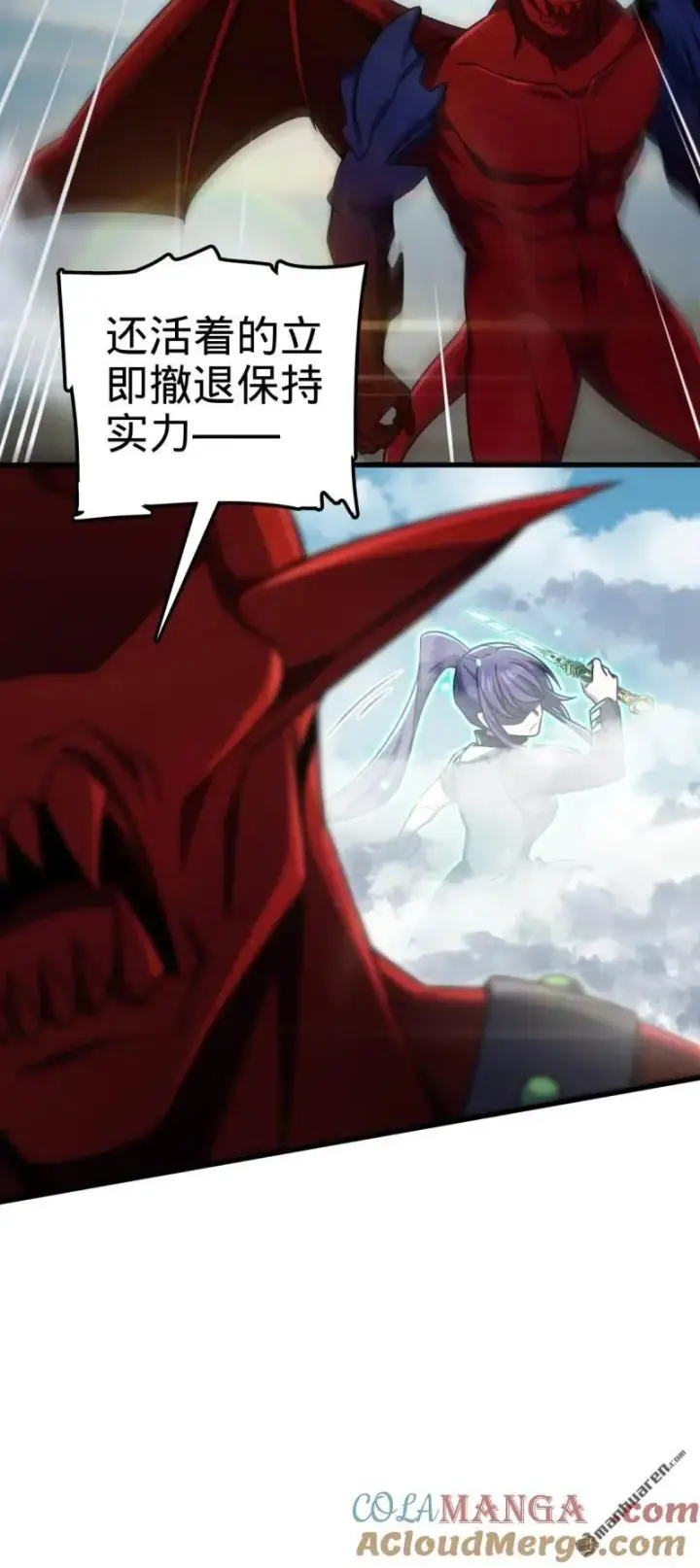 漫画《大王饶命》第890回 傀儡师团聚第34张图