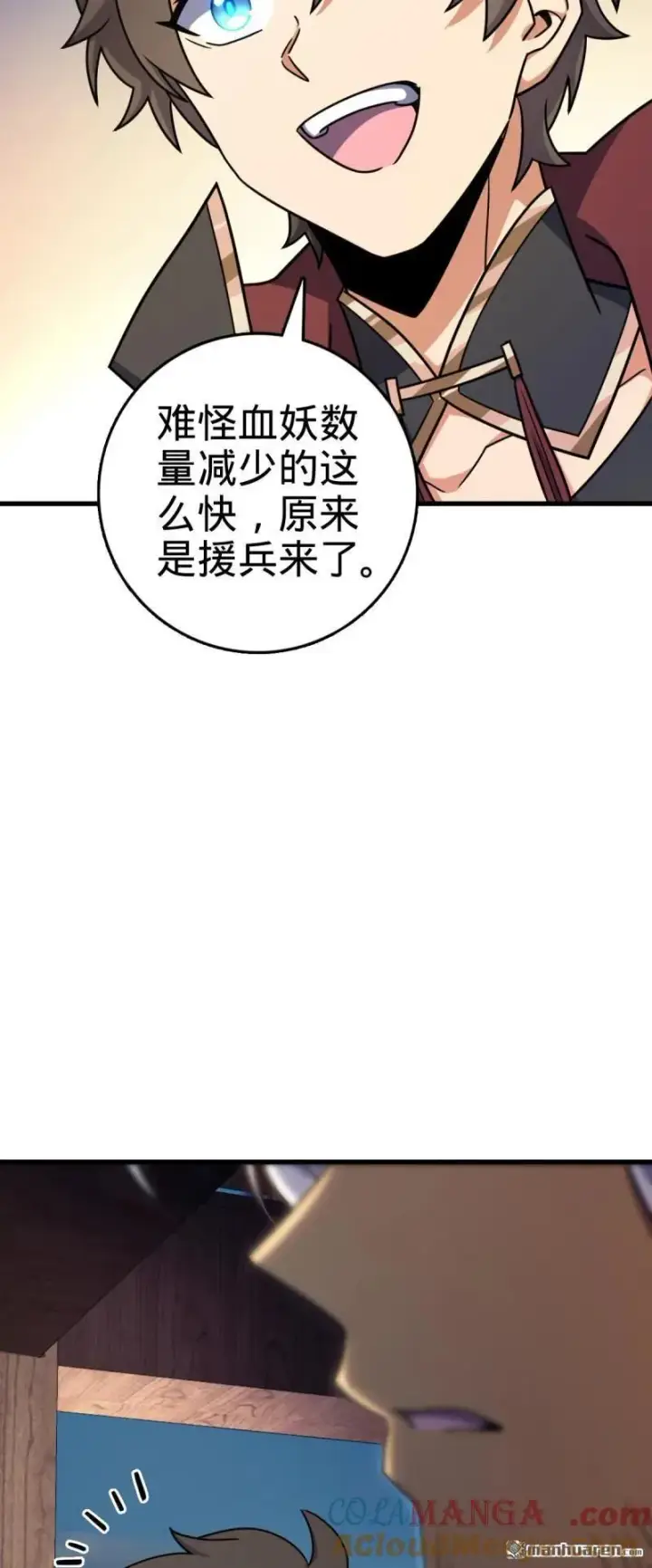 漫画《大王饶命》第890回 傀儡师团聚第40张图