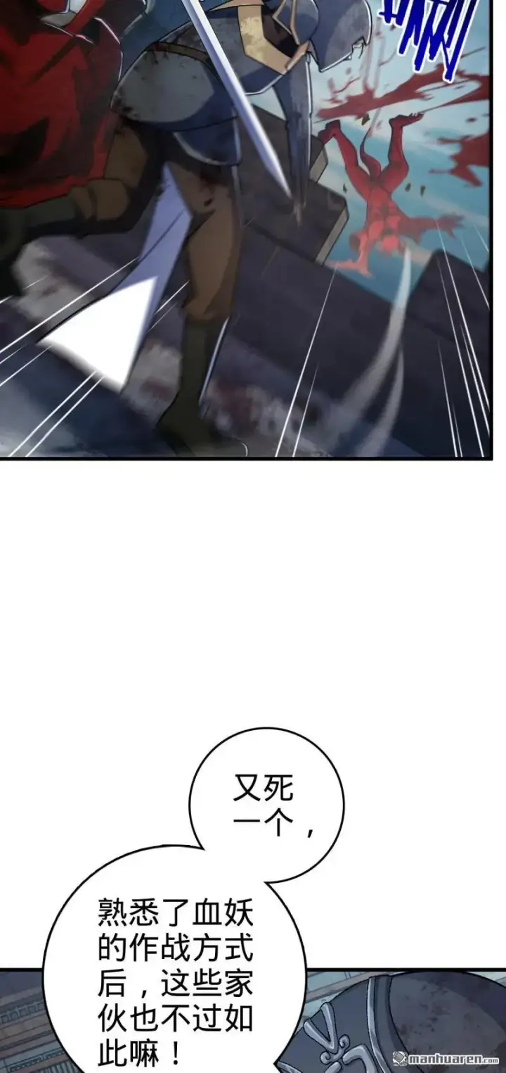 漫画《大王饶命》第890回 傀儡师团聚第5张图