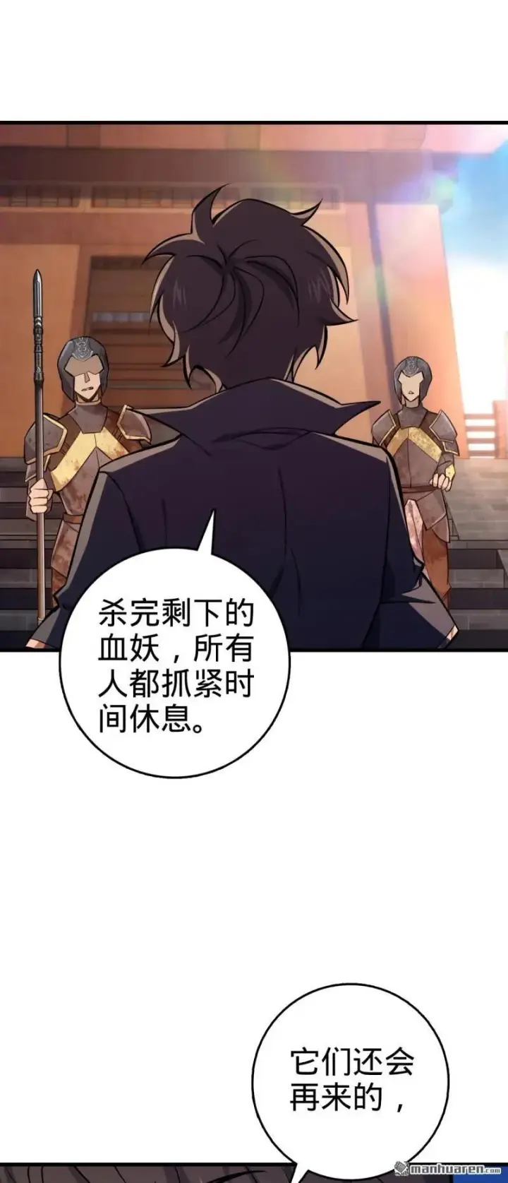 漫画《大王饶命》第890回 傀儡师团聚第53张图