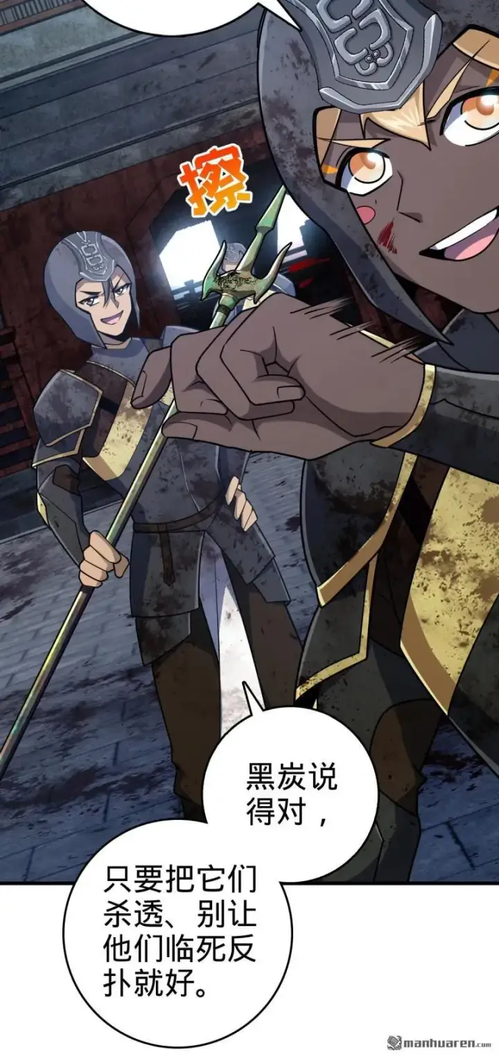 漫画《大王饶命》第890回 傀儡师团聚第6张图