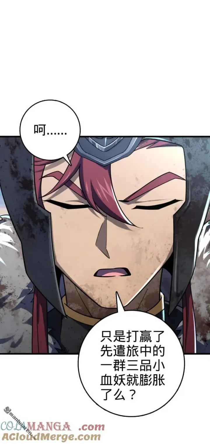 漫画《大王饶命》第890回 傀儡师团聚第7张图