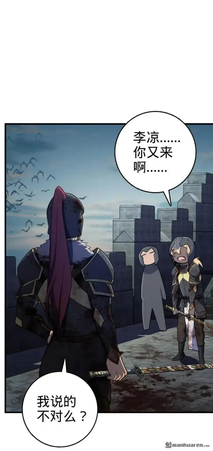 漫画《大王饶命》第890回 傀儡师团聚第8张图