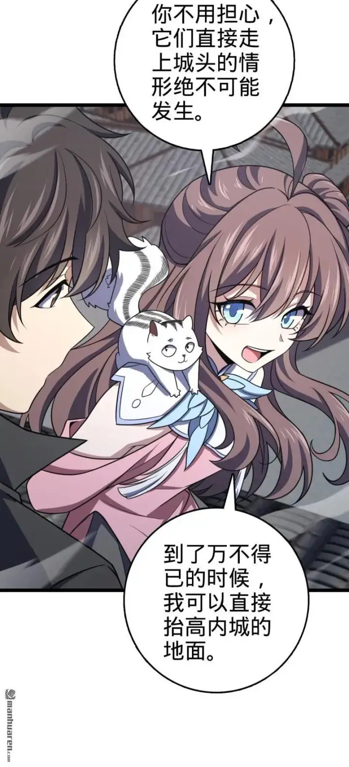 漫画《大王饶命》第891回 失踪的西方天帝第12张图