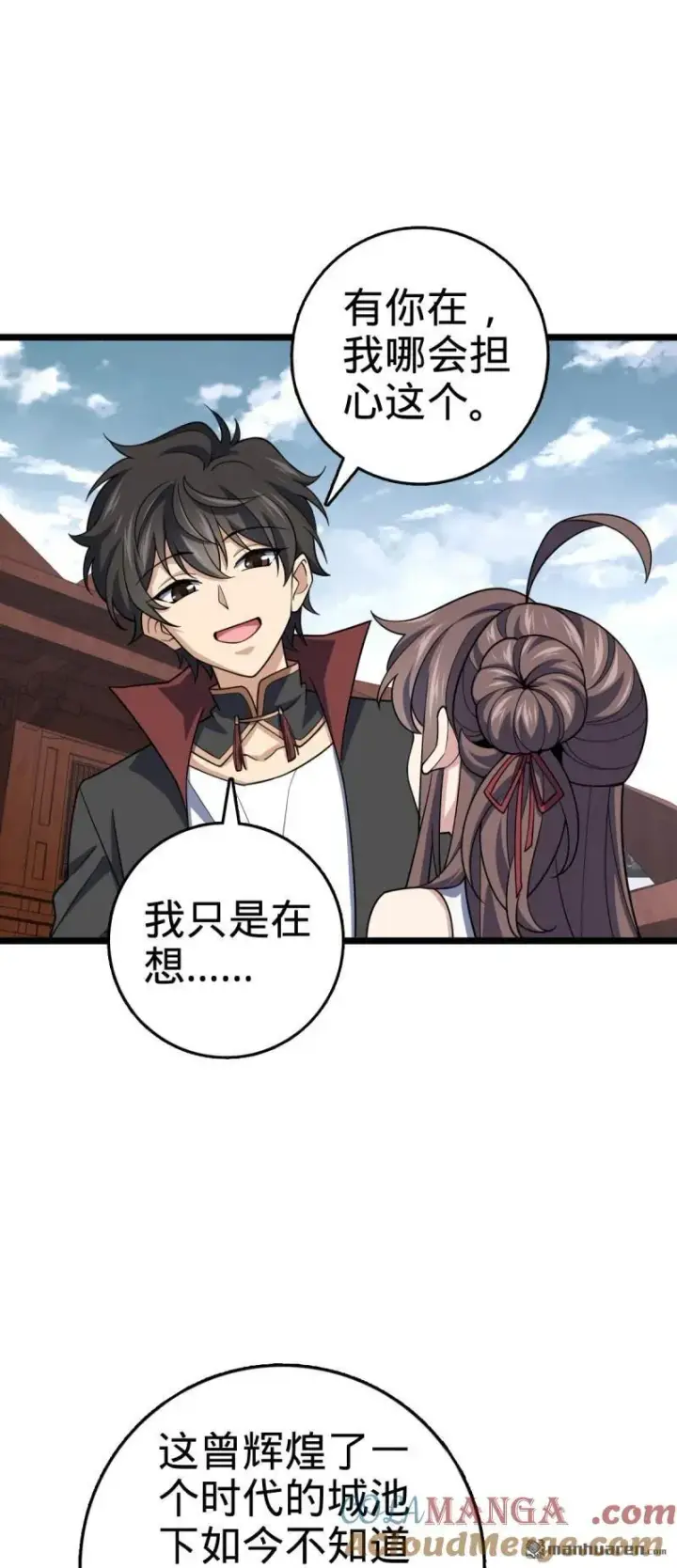 漫画《大王饶命》第891回 失踪的西方天帝第13张图