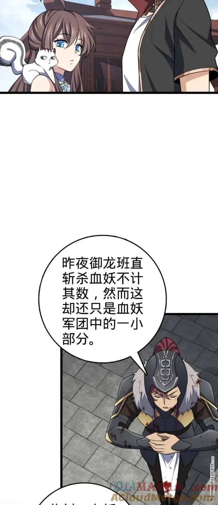 漫画《大王饶命》第891回 失踪的西方天帝第16张图