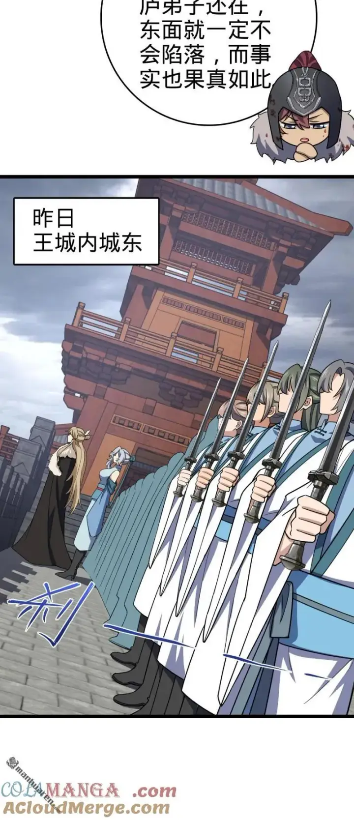 漫画《大王饶命》第891回 失踪的西方天帝第22张图