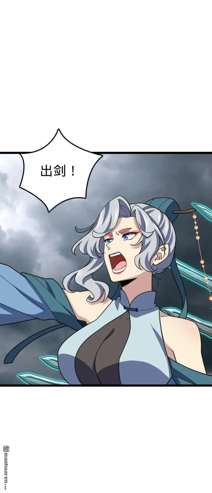 漫画《大王饶命》第891回 失踪的西方天帝第23张图