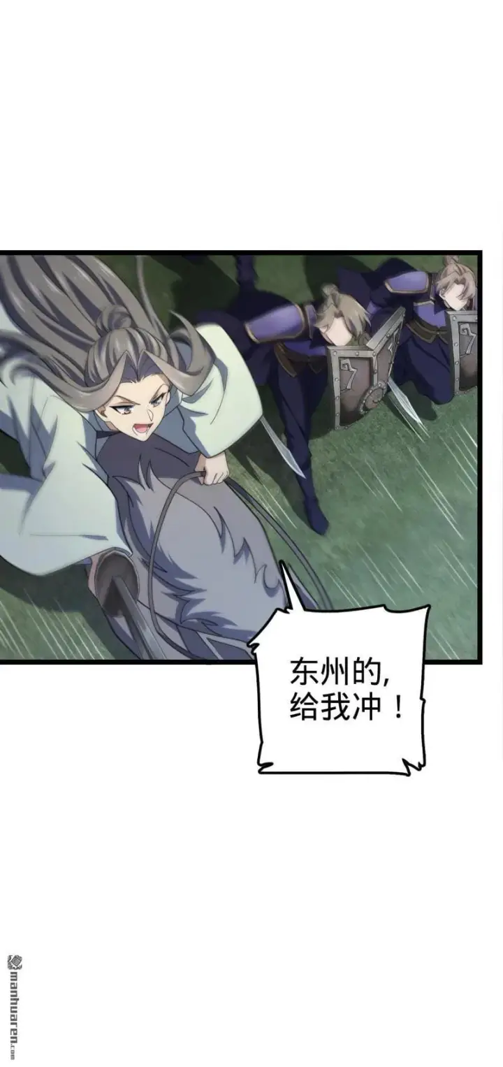 漫画《大王饶命》第891回 失踪的西方天帝第24张图