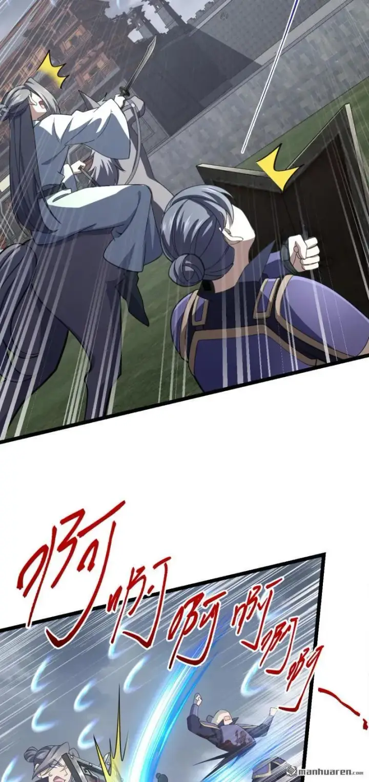 漫画《大王饶命》第891回 失踪的西方天帝第26张图