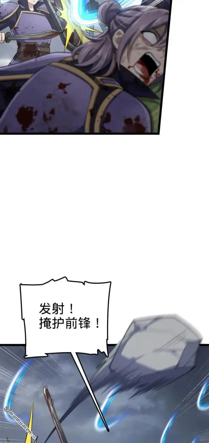 漫画《大王饶命》第891回 失踪的西方天帝第27张图
