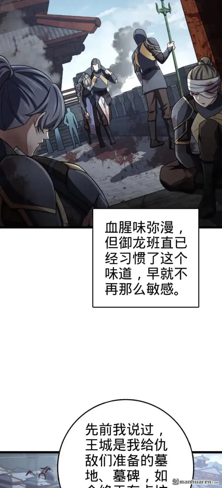 漫画《大王饶命》第891回 失踪的西方天帝第3张图