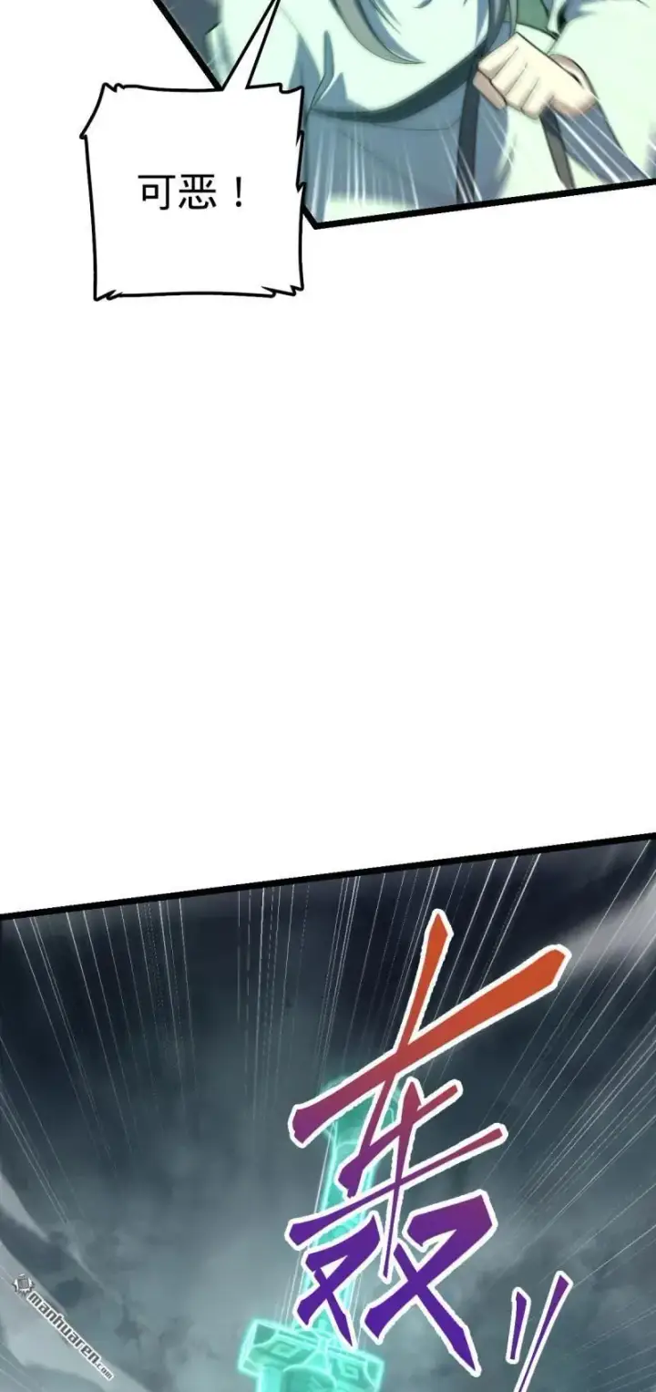 漫画《大王饶命》第891回 失踪的西方天帝第32张图