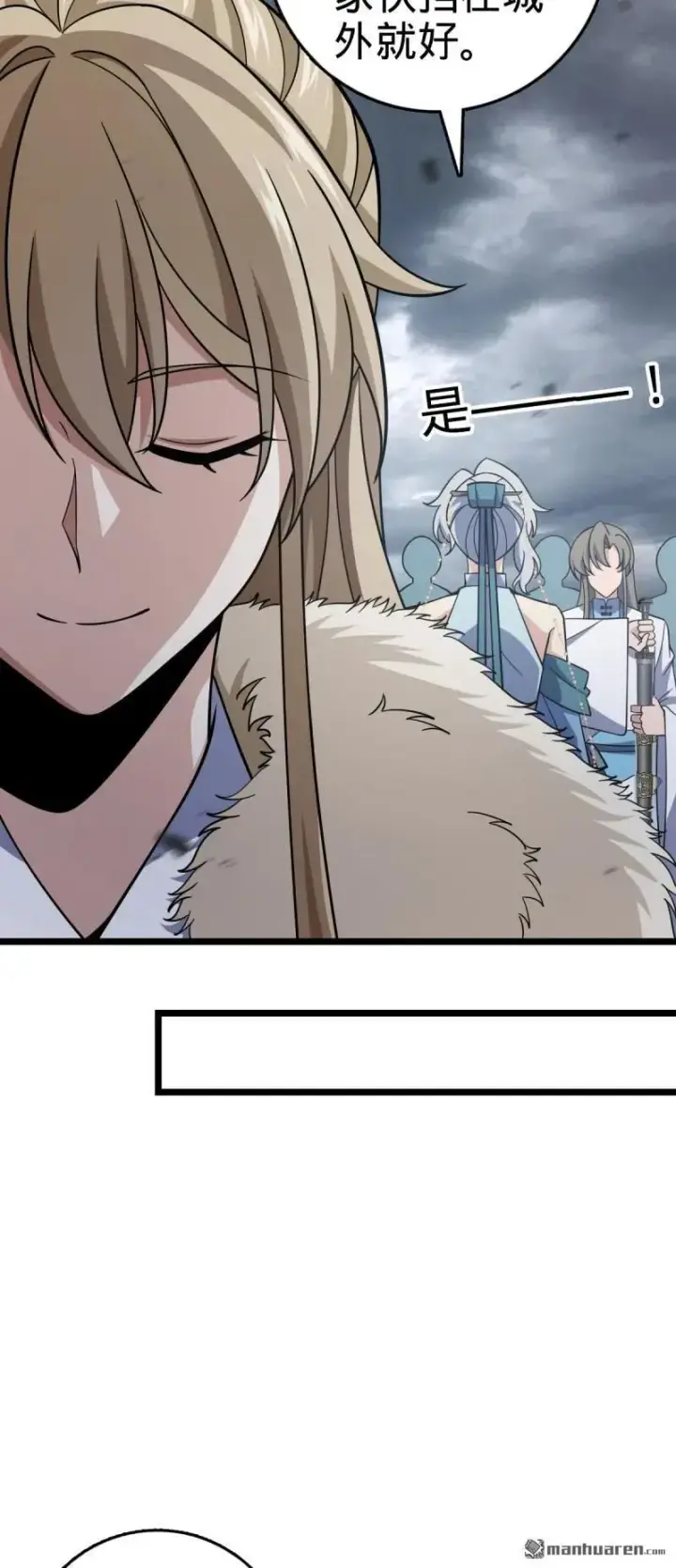 漫画《大王饶命》第891回 失踪的西方天帝第36张图