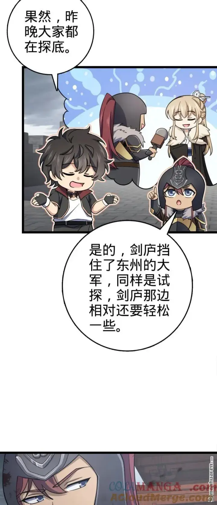 漫画《大王饶命》第891回 失踪的西方天帝第37张图