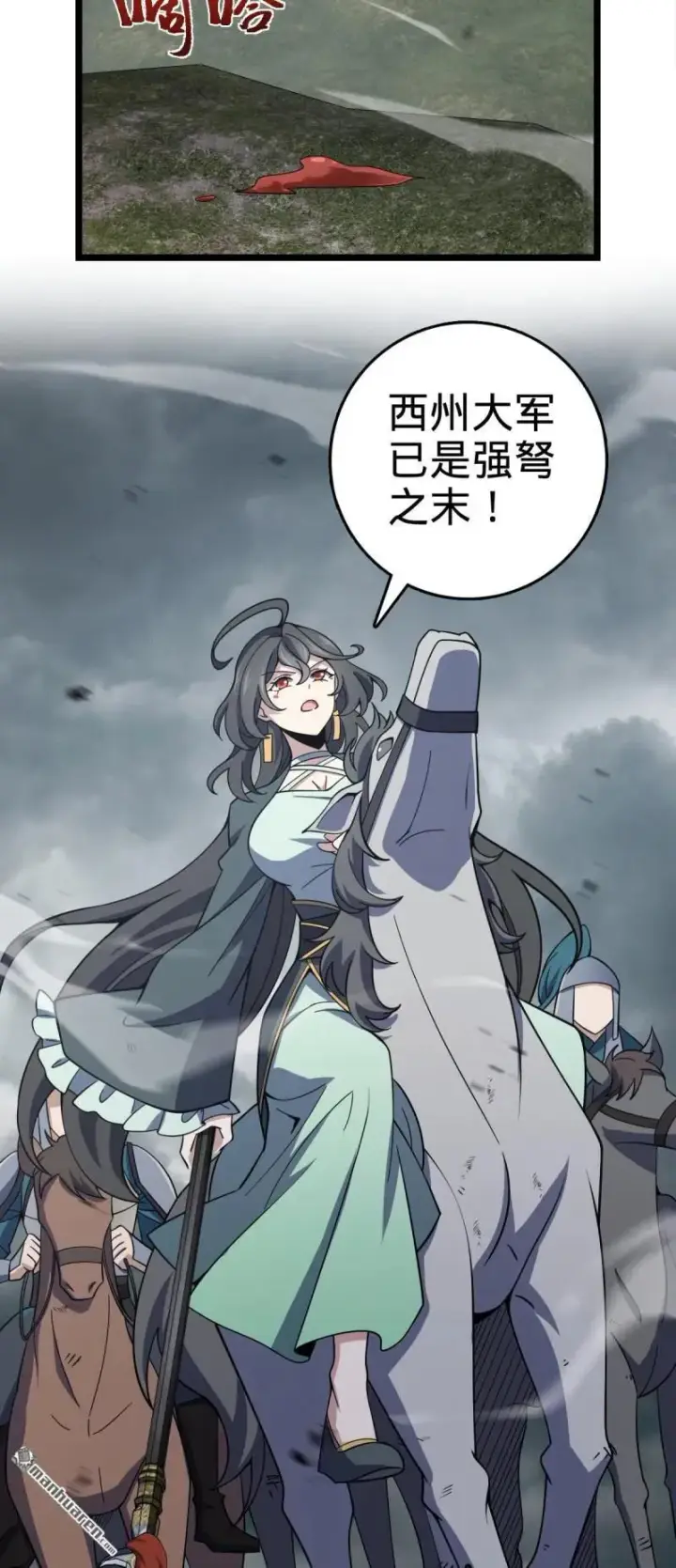 漫画《大王饶命》第891回 失踪的西方天帝第39张图