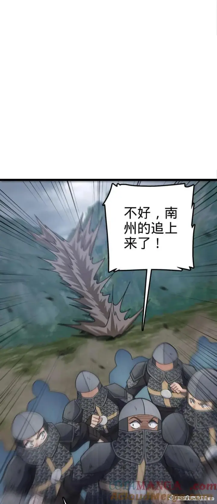 漫画《大王饶命》第891回 失踪的西方天帝第43张图