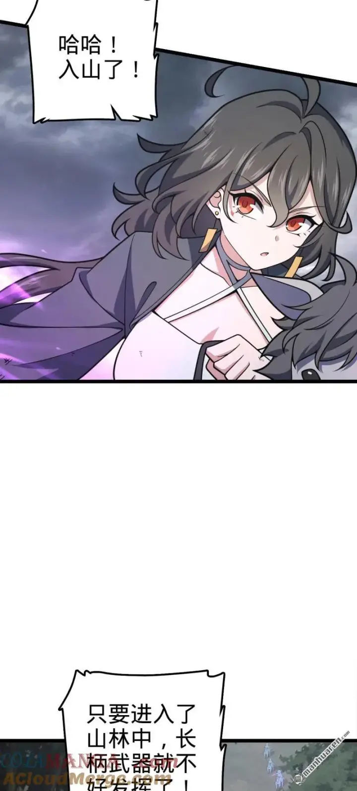 漫画《大王饶命》第891回 失踪的西方天帝第49张图