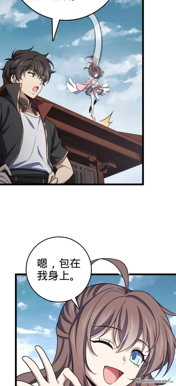 漫画《大王饶命》第891回 失踪的西方天帝第5张图